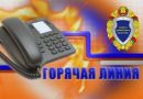 О нарушениях сроков выплаты зарплаты можно сообщить на «горячую линию» в КГК Могилевской области 24 января